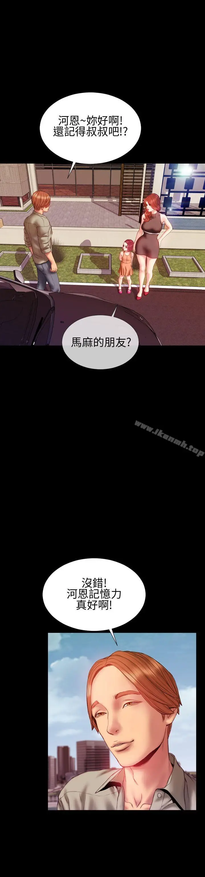 漫画《淫荡的妻子们(完结)》第32话第7张图