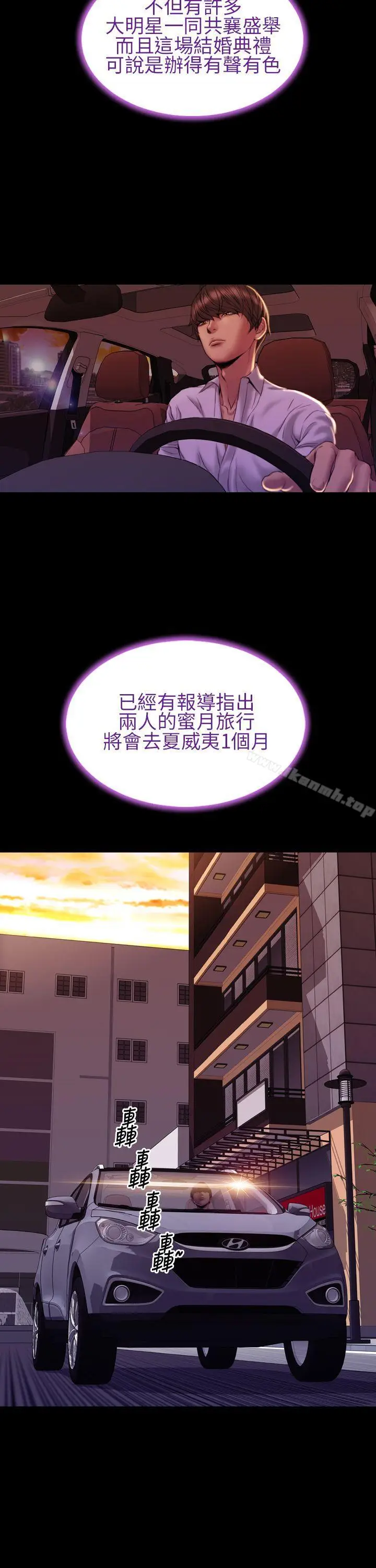 漫画《淫荡的妻子们(完结)》最终话第17张图
