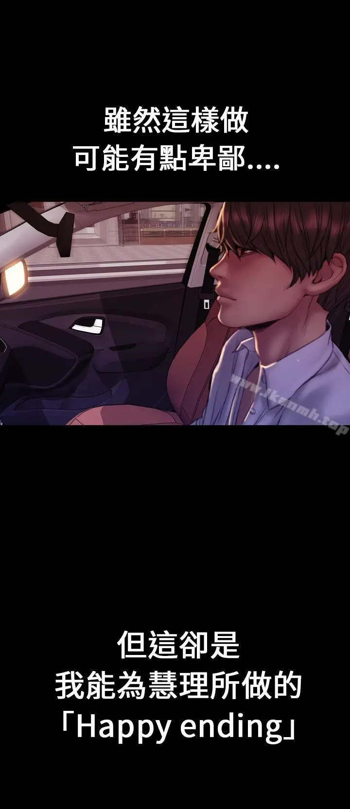 漫画《淫荡的妻子们(完结)》最终话第18张图