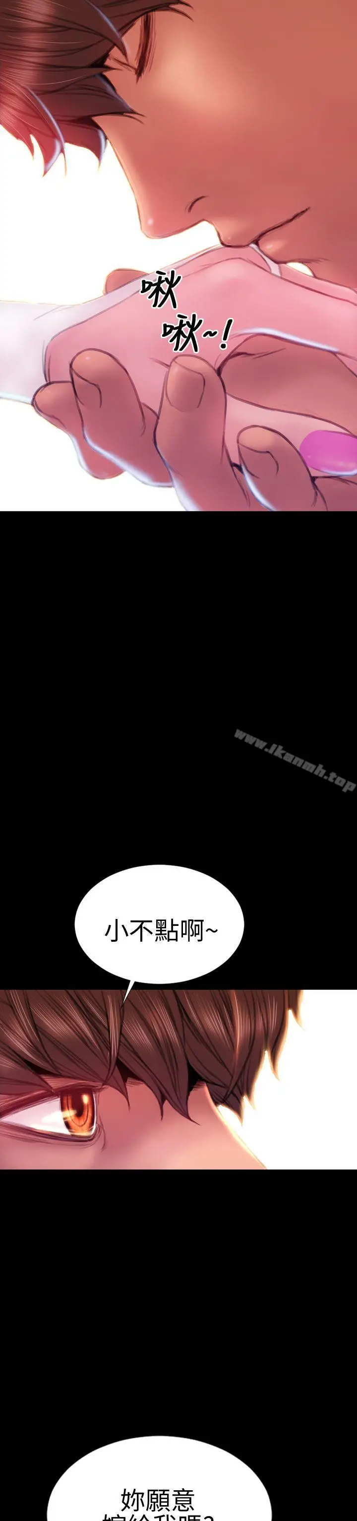 漫画《淫荡的妻子们(完结)》最终话第2张图