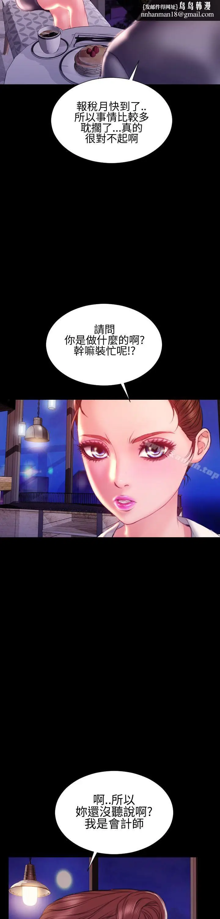 漫画《淫荡的妻子们(完结)》最终话第23张图
