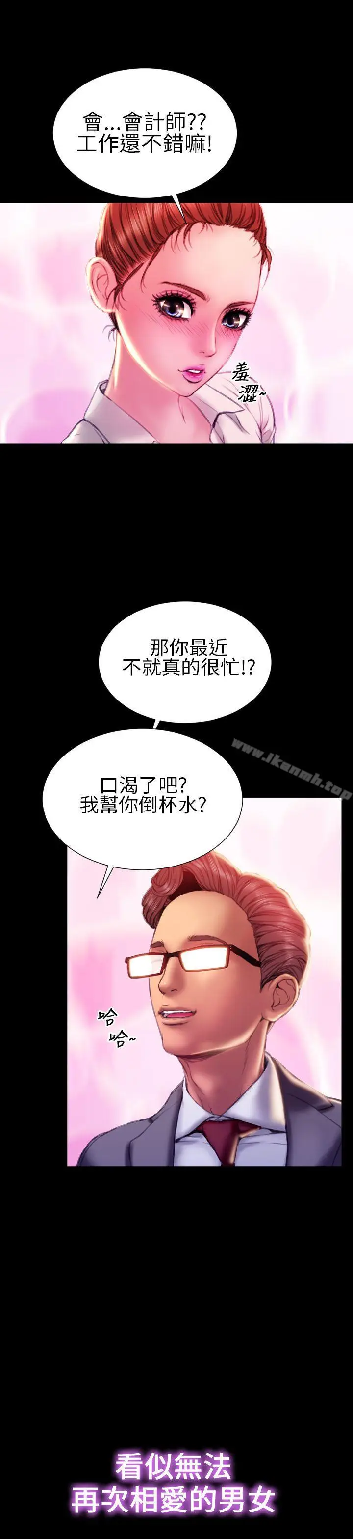 漫画《淫荡的妻子们(完结)》最终话第25张图