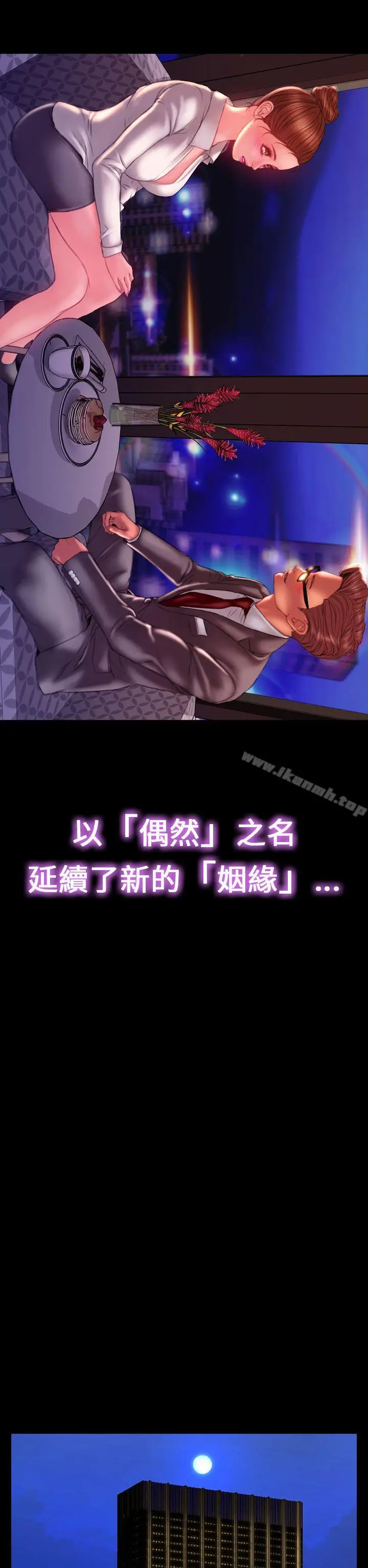 漫画《淫荡的妻子们(完结)》最终话第26张图