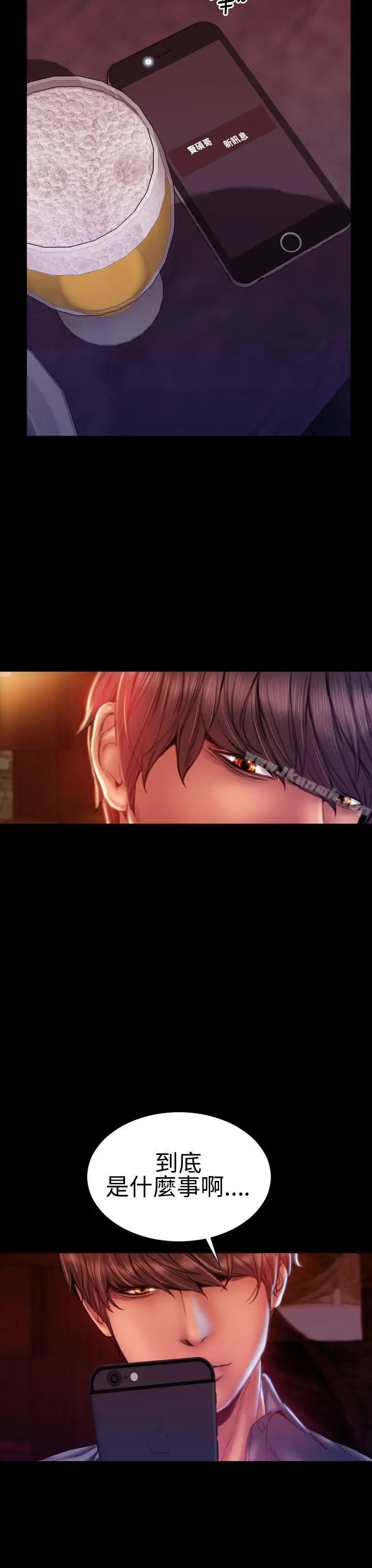 漫画《淫荡的妻子们(完结)》最终话第39张图