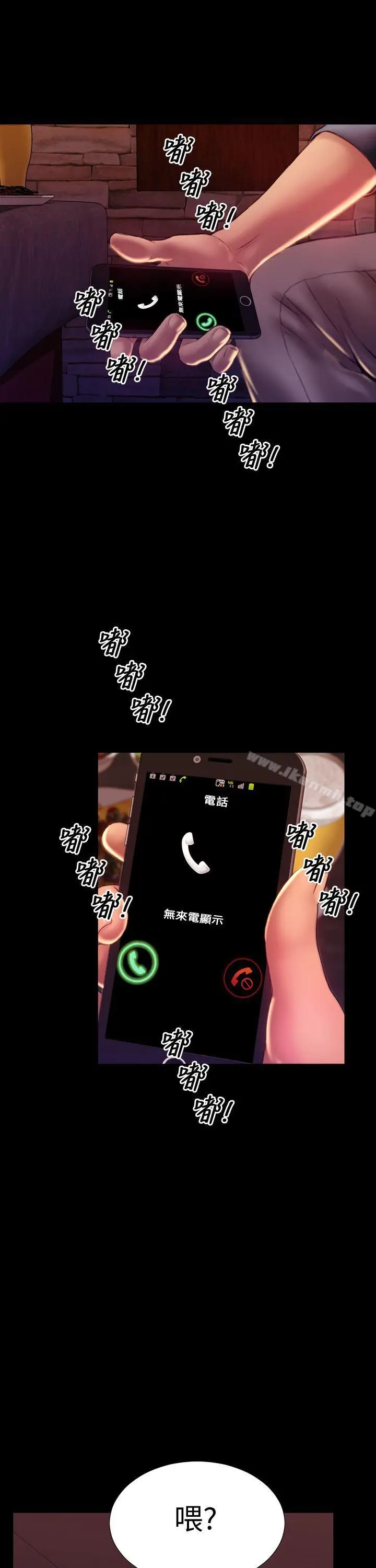 漫画《淫荡的妻子们(完结)》最终话第41张图