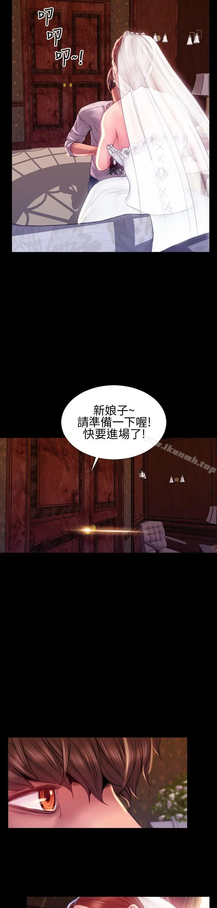 漫画《淫荡的妻子们(完结)》最终话第5张图