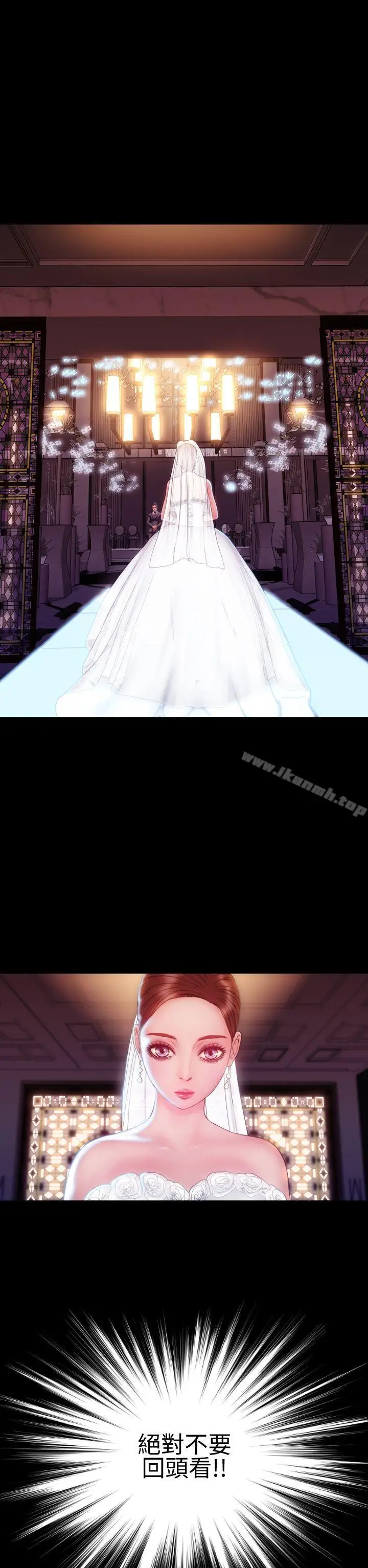 漫画《淫荡的妻子们(完结)》最终话第8张图