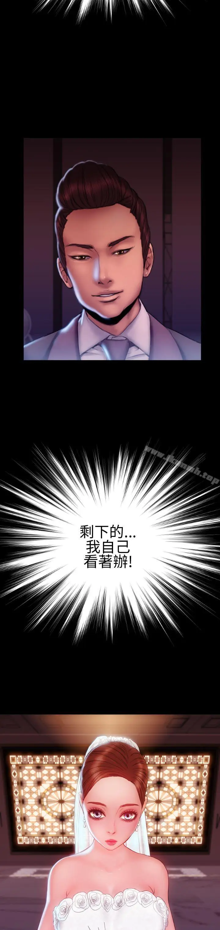 漫画《淫荡的妻子们(完结)》最终话第9张图