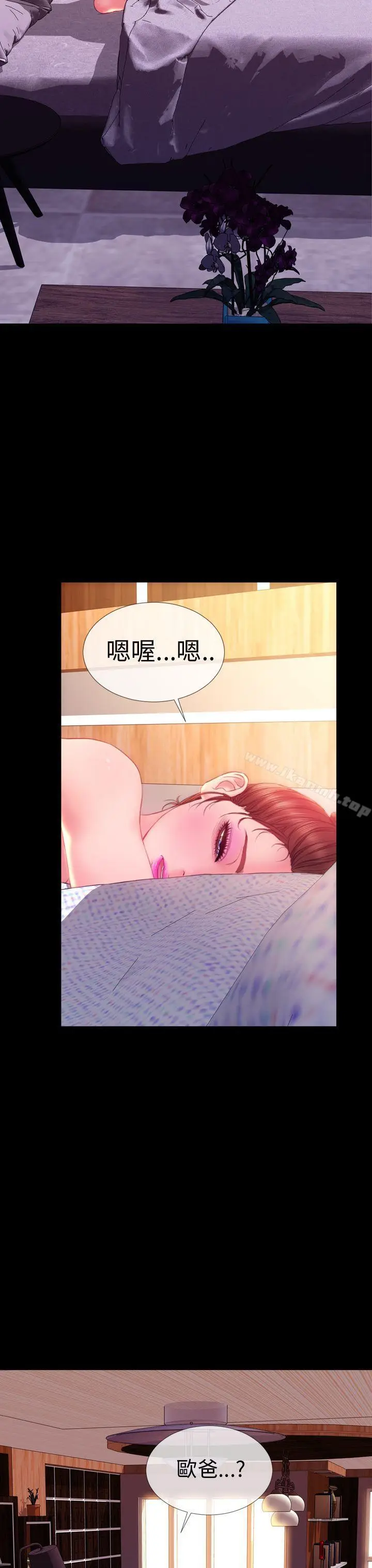 漫画《淫荡的妻子们(完结)》第37话第14张图