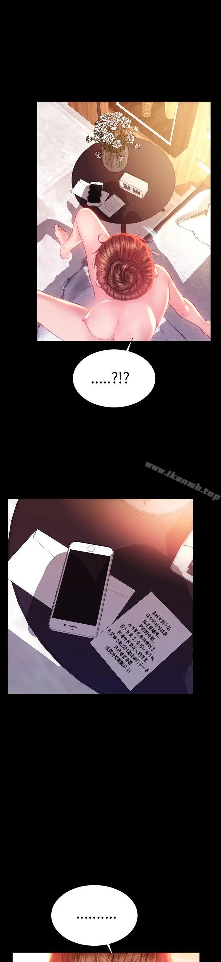 漫画《淫荡的妻子们(完结)》第37话第16张图