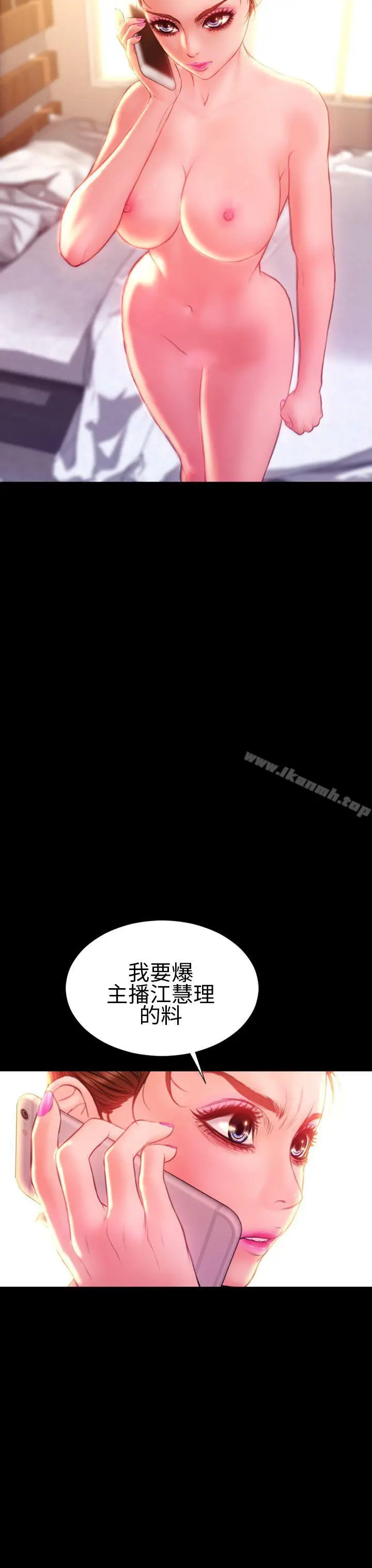漫画《淫荡的妻子们(完结)》第37话第19张图