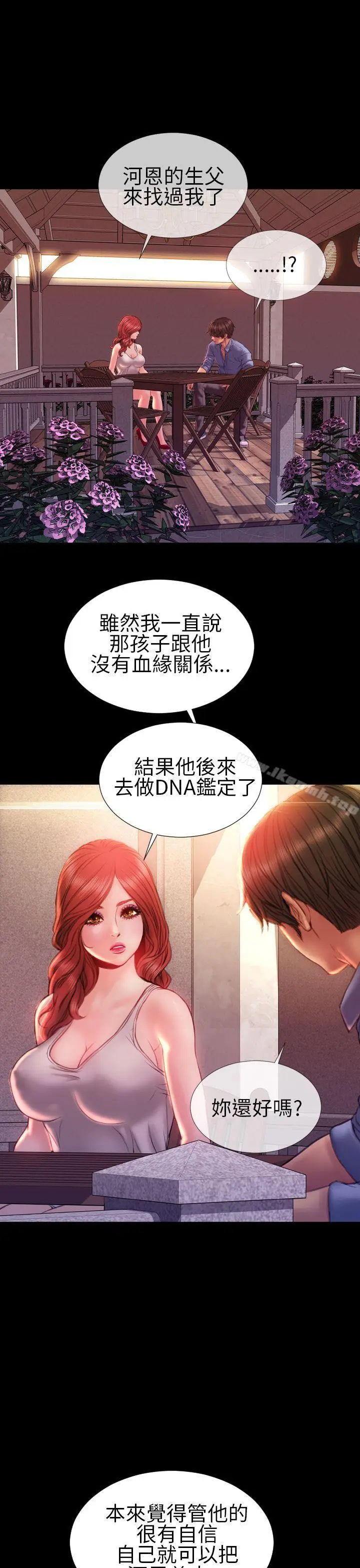 漫画《淫荡的妻子们(完结)》第37话第26张图