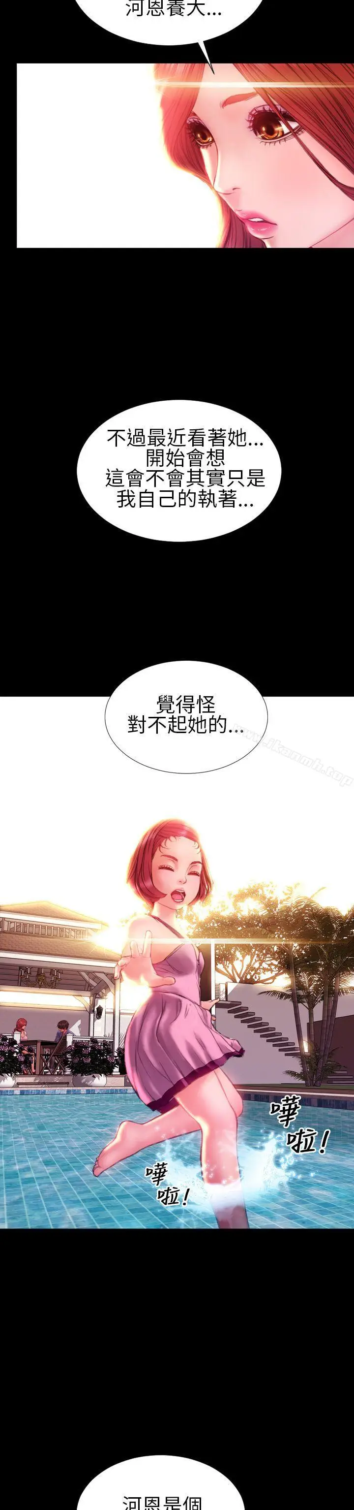 漫画《淫荡的妻子们(完结)》第37话第27张图