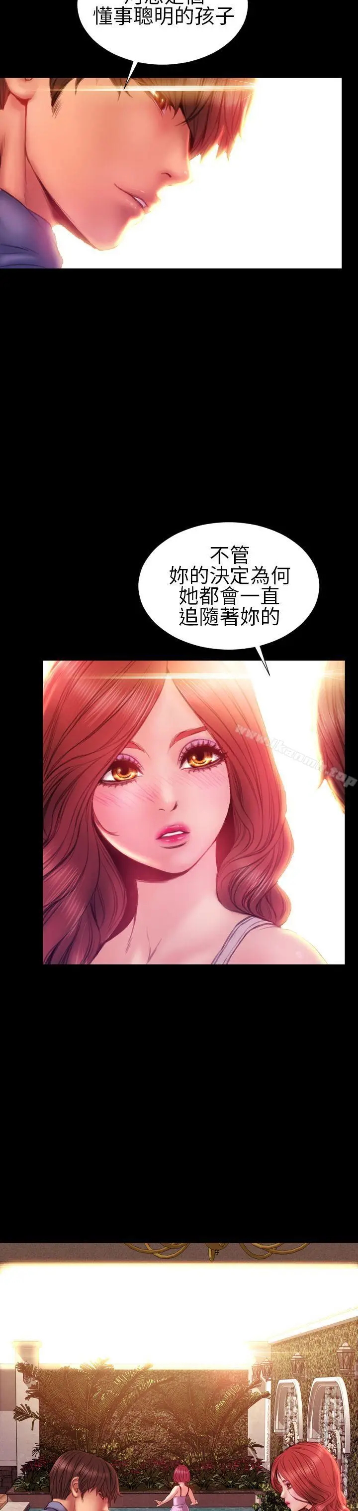 漫画《淫荡的妻子们(完结)》第37话第28张图