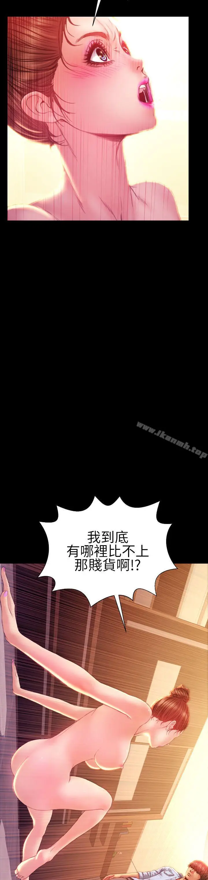 漫画《淫荡的妻子们(完结)》第37话第3张图
