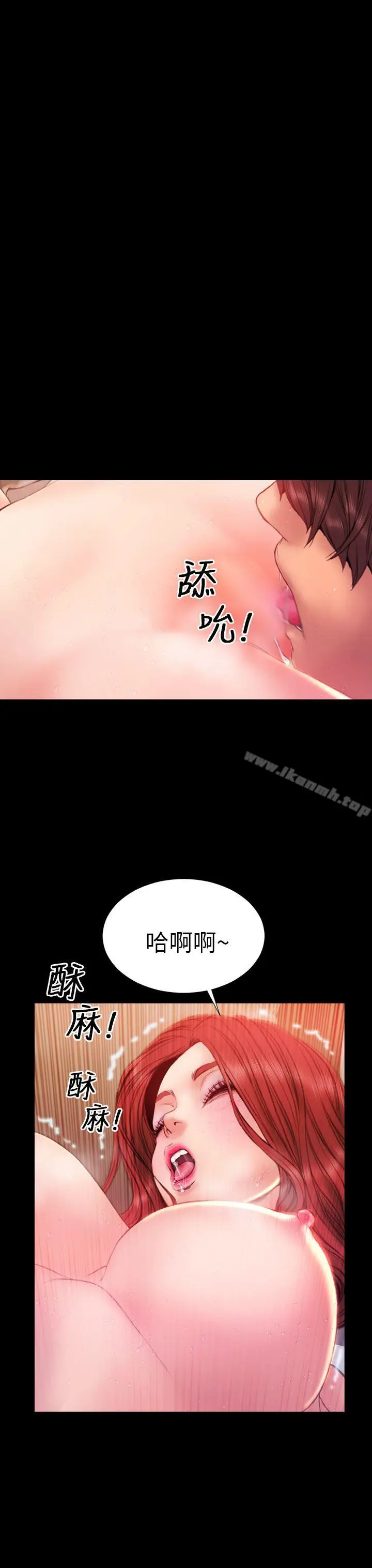 漫画《淫荡的妻子们(完结)》第38话第3张图