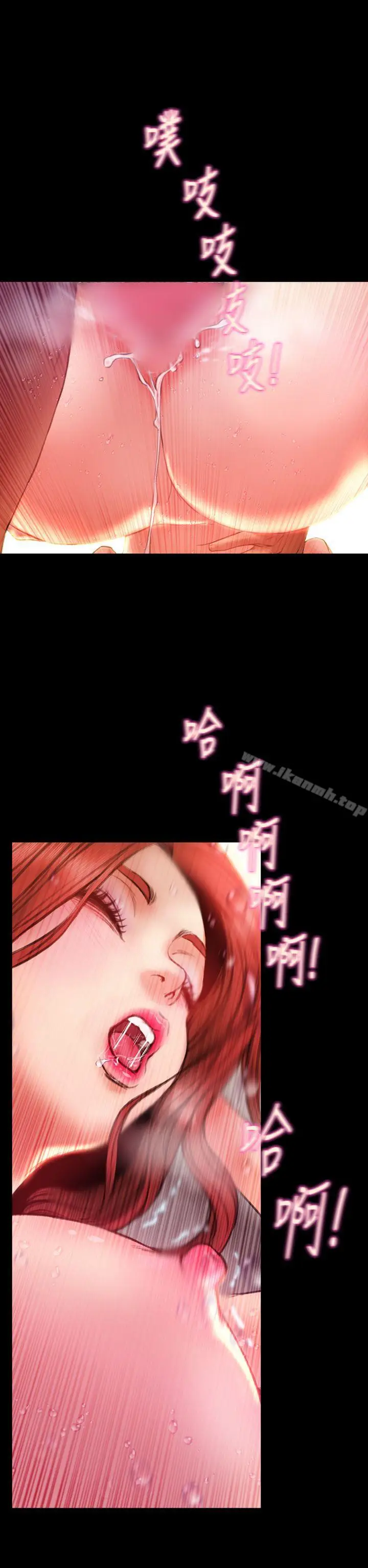 漫画《淫荡的妻子们(完结)》第38话第7张图