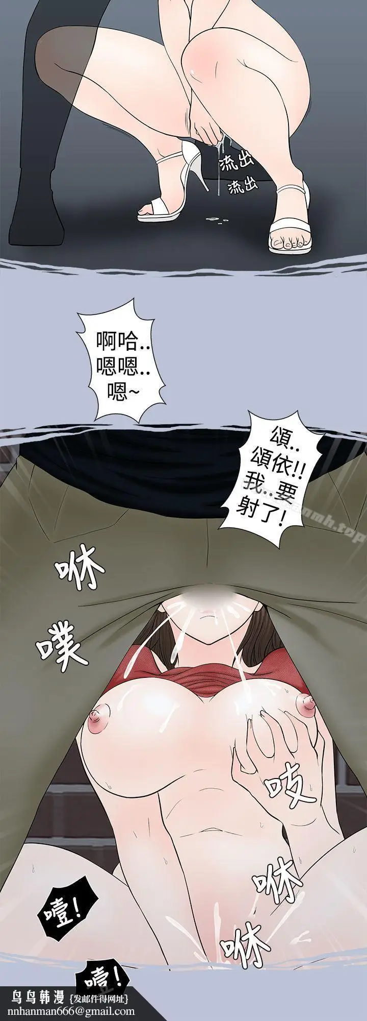 漫画《想入非非》危险的邀请(上)第10张图