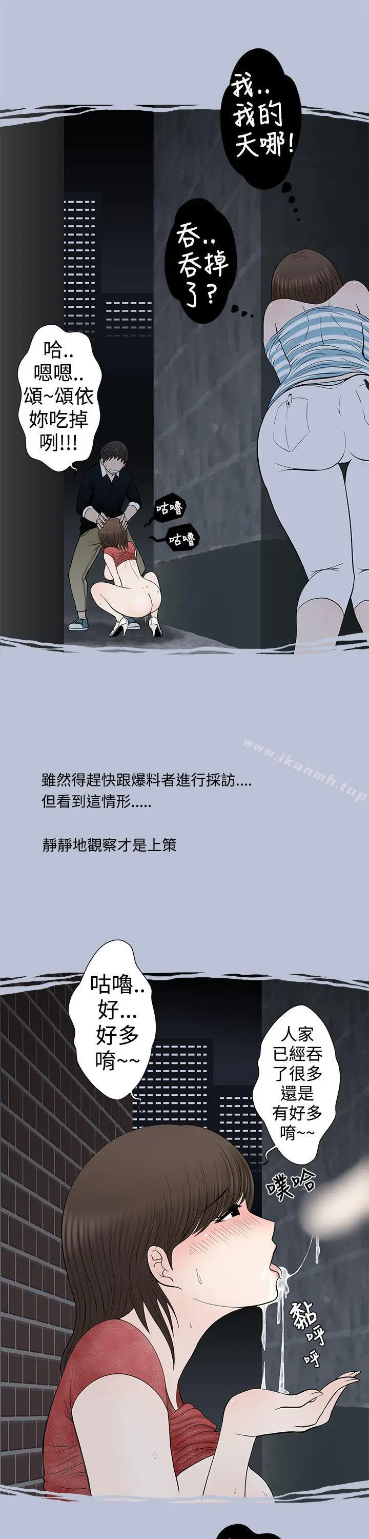 漫画《想入非非》危险的邀请(上)第11张图