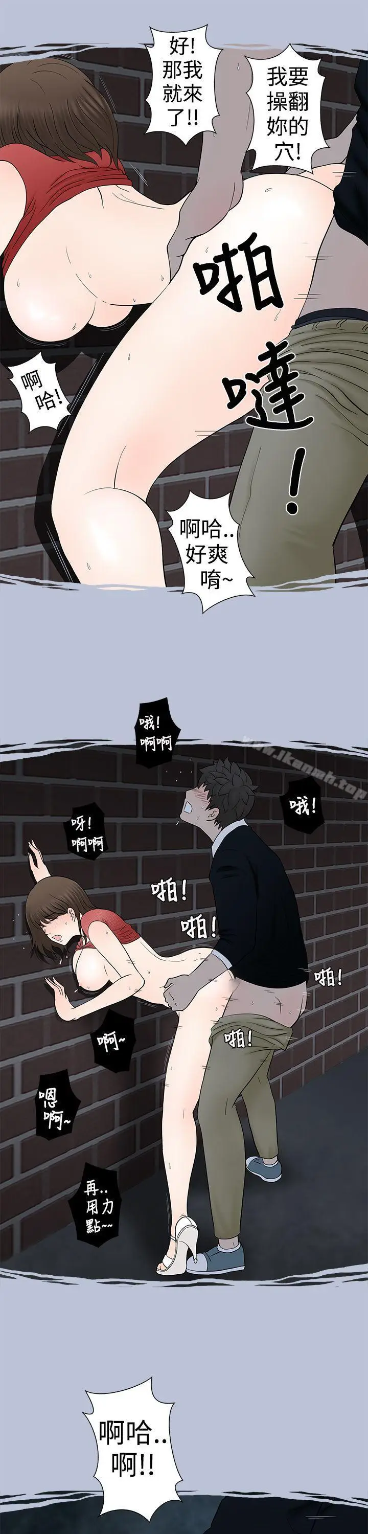 漫画《想入非非》危险的邀请(上)第13张图