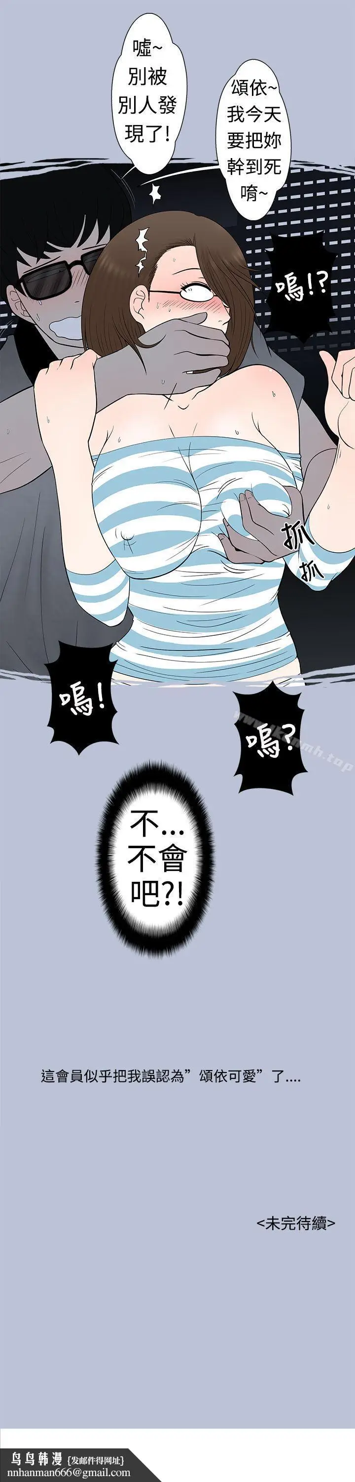 漫画《想入非非》危险的邀请(上)第17张图