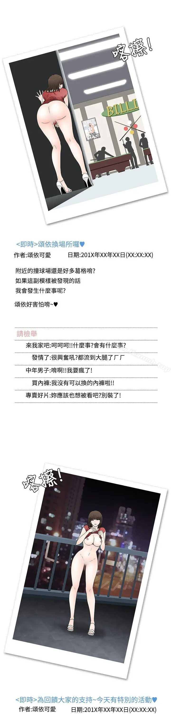 漫画《想入非非》危险的邀请(上)第5张图