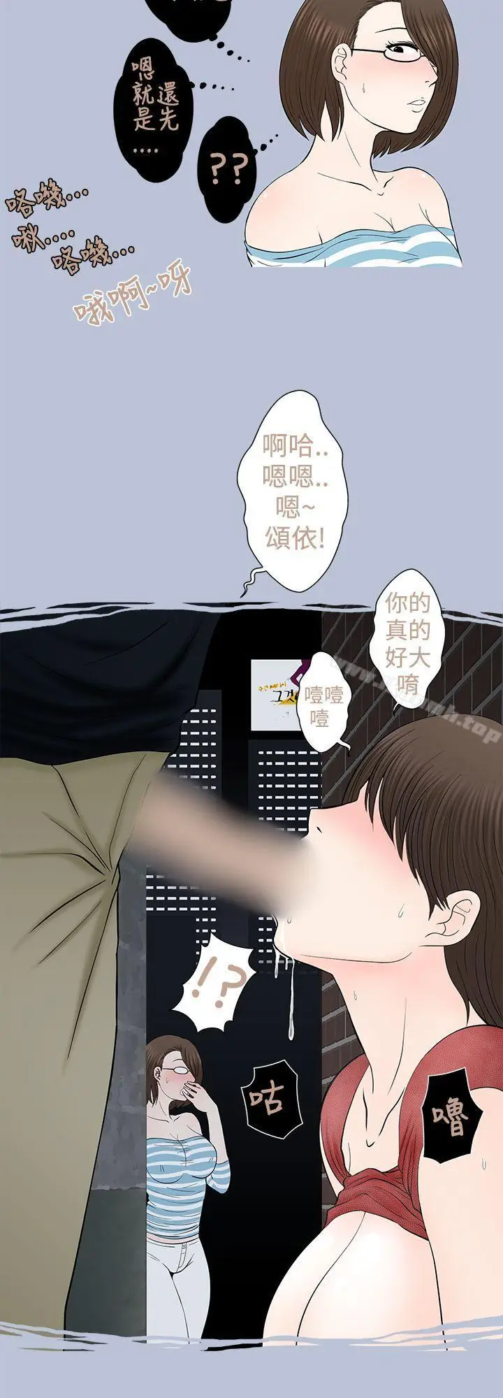 漫画《想入非非》危险的邀请(上)第8张图