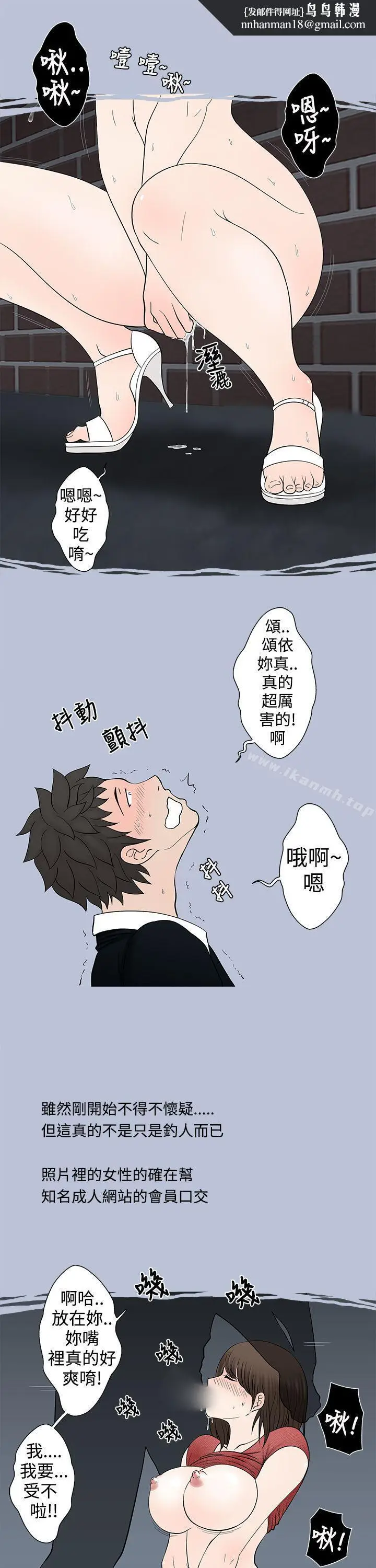 漫画《想入非非》危险的邀请(上)第9张图