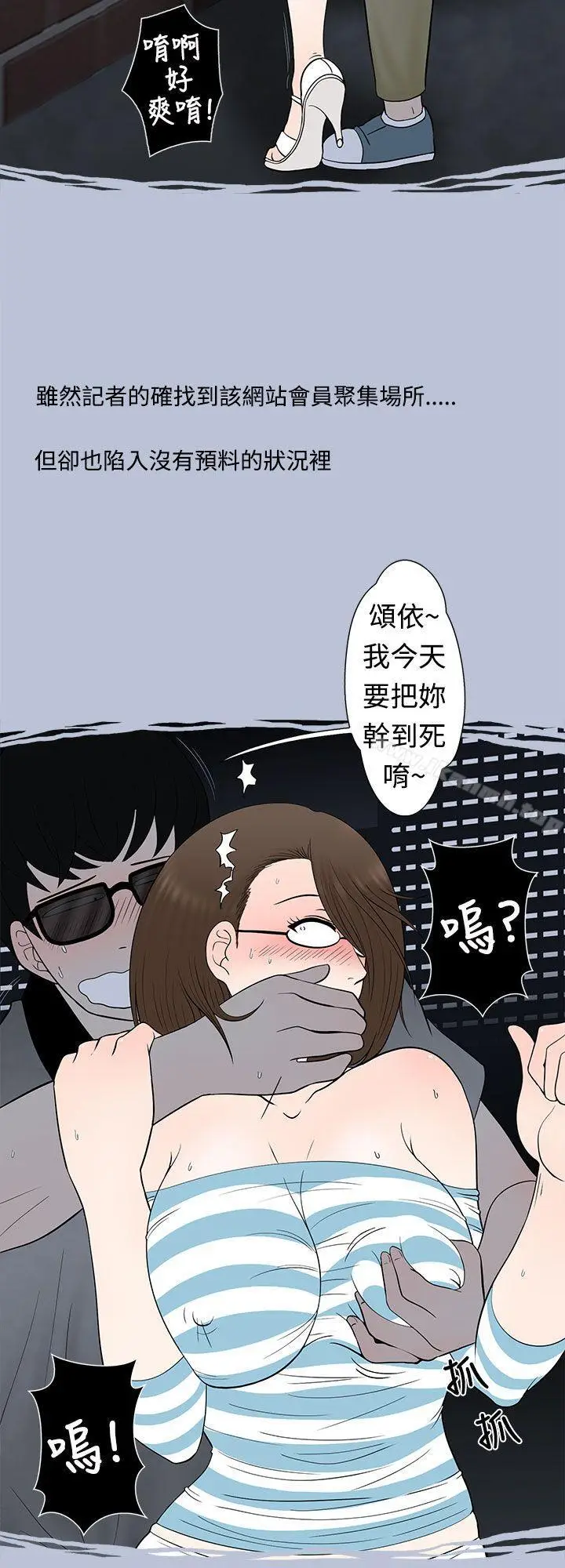 漫画《想入非非》危险的邀请(下)第2张图