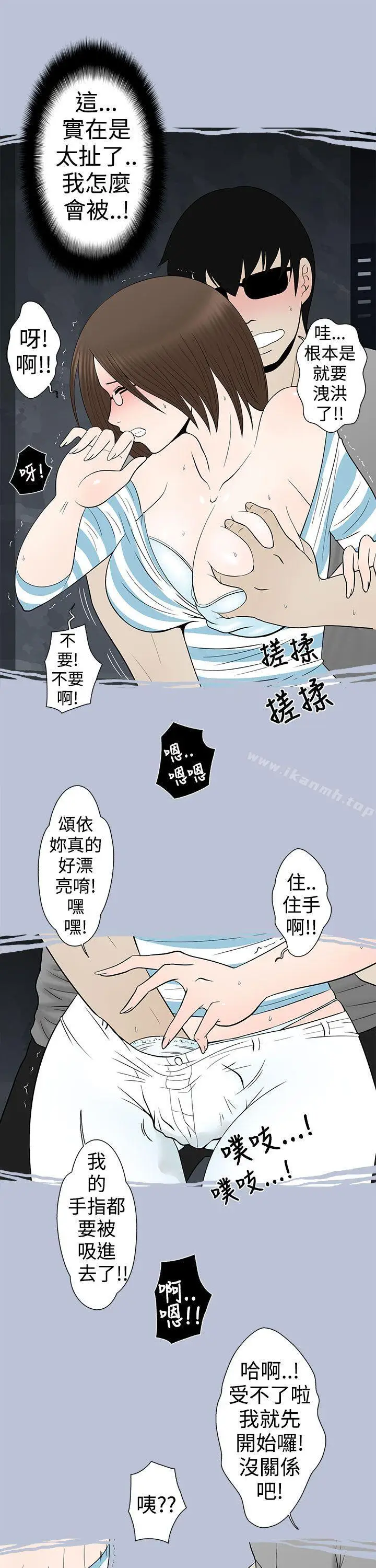漫画《想入非非》危险的邀请(下)第5张图