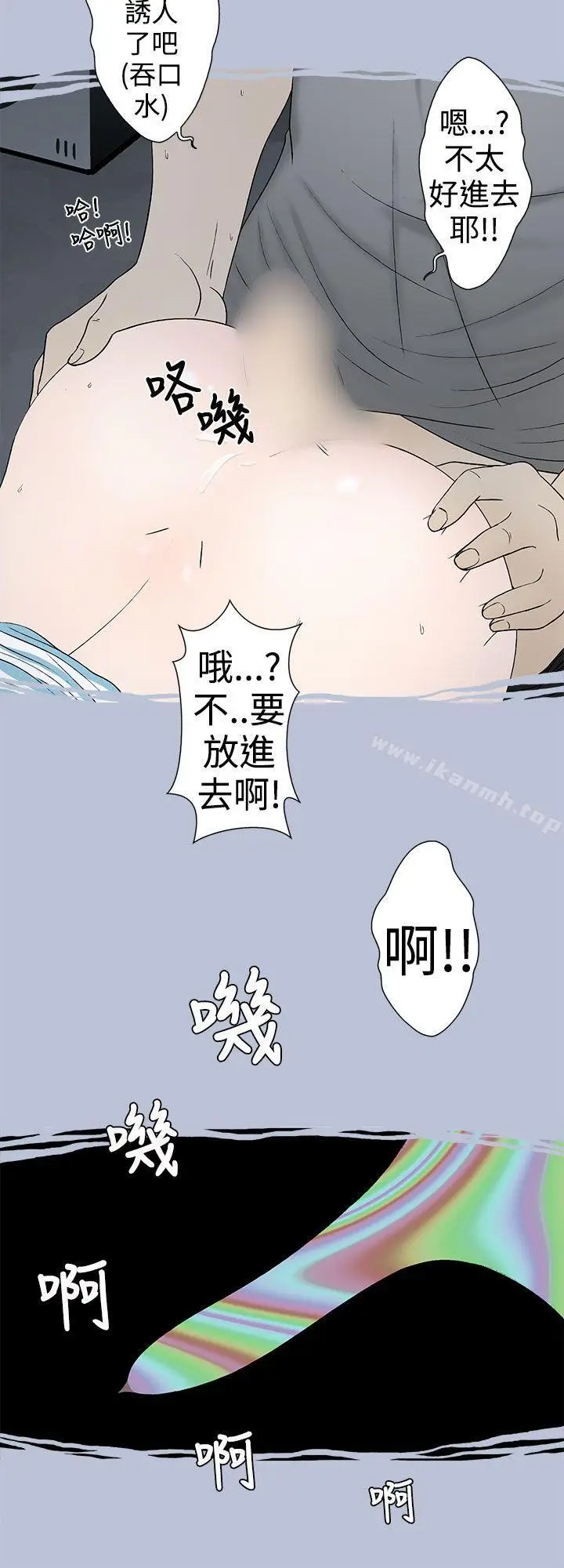 漫画《想入非非》危险的邀请(下)第8张图