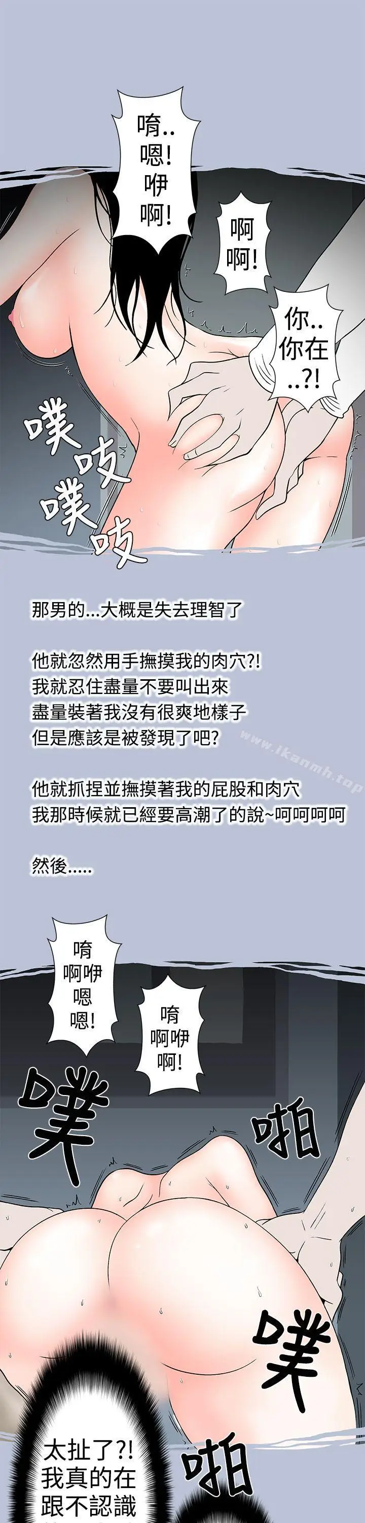 漫画《想入非非》电梯里的圣诞节(下第13张图
