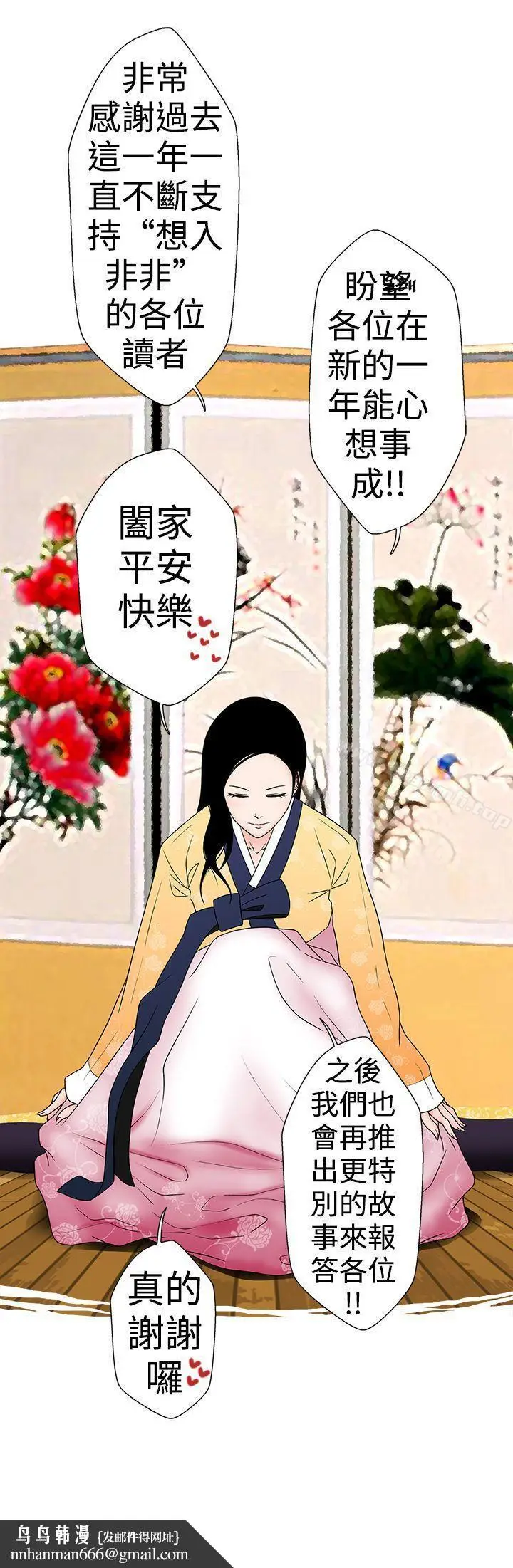 漫画《想入非非》电梯里的圣诞节(下第16张图