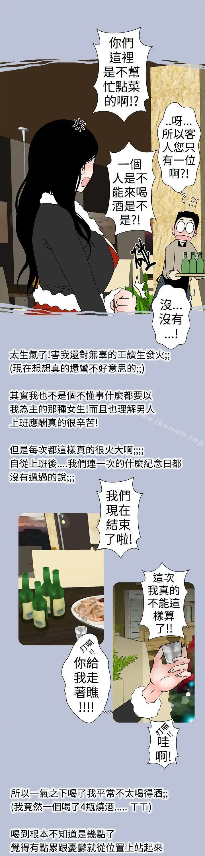 漫画《想入非非》电梯里的圣诞节(下第3张图