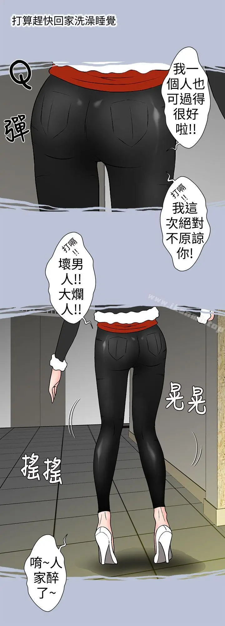 漫画《想入非非》电梯里的圣诞节(下第4张图