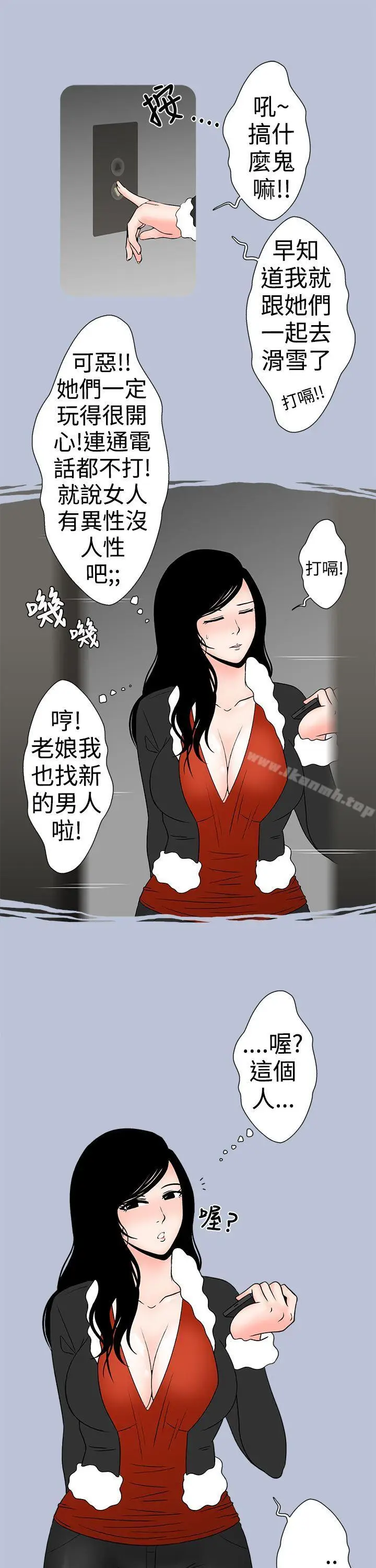 漫画《想入非非》电梯里的圣诞节(下第5张图