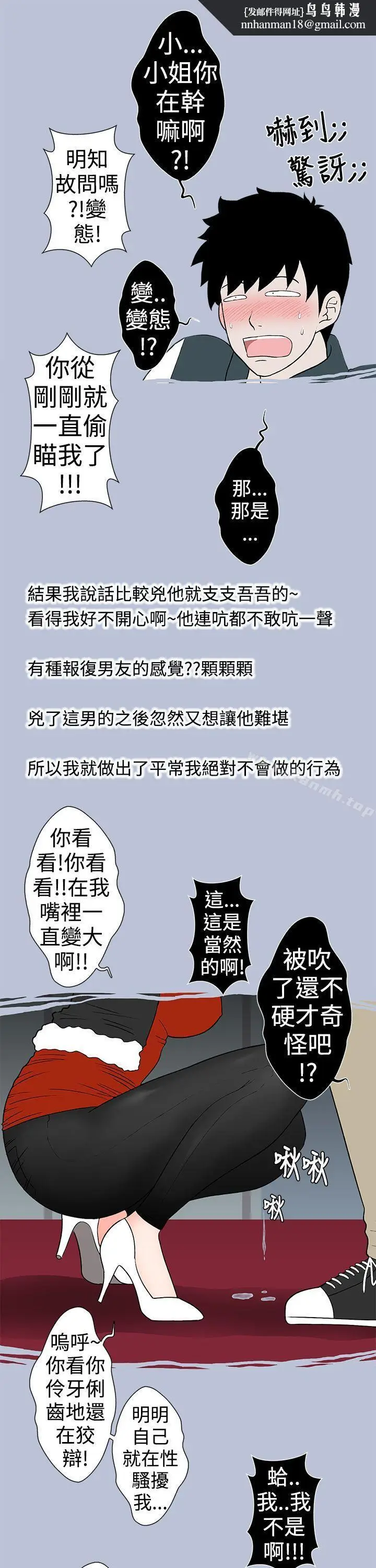 漫画《想入非非》电梯里的圣诞节(下第9张图