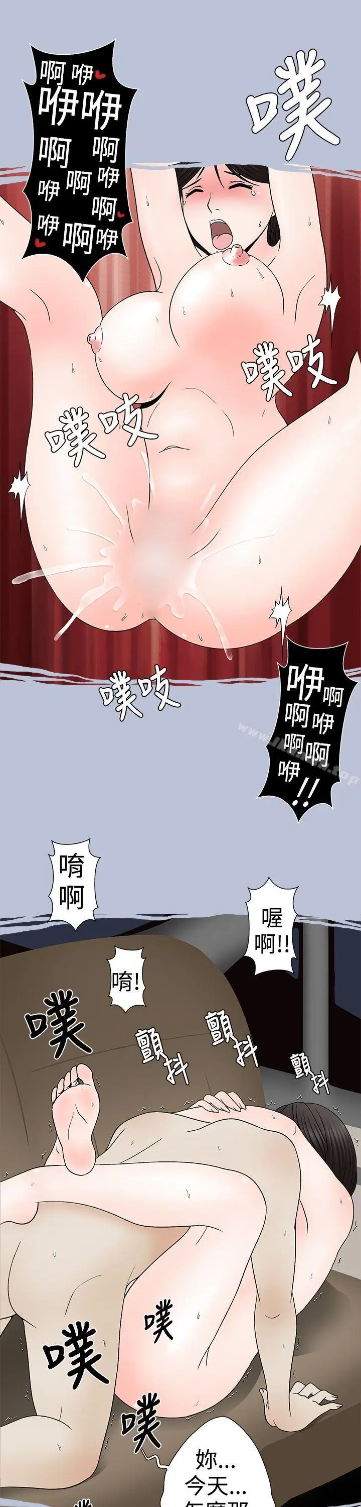 漫画《想入非非》高速公路情艳记第15张图