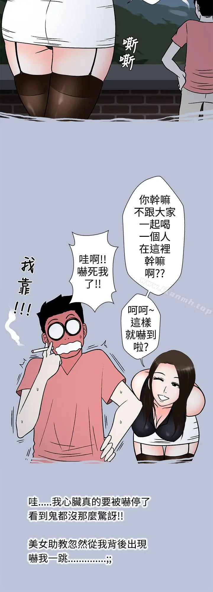 漫画《想入非非》助教的特别新生教育第14张图