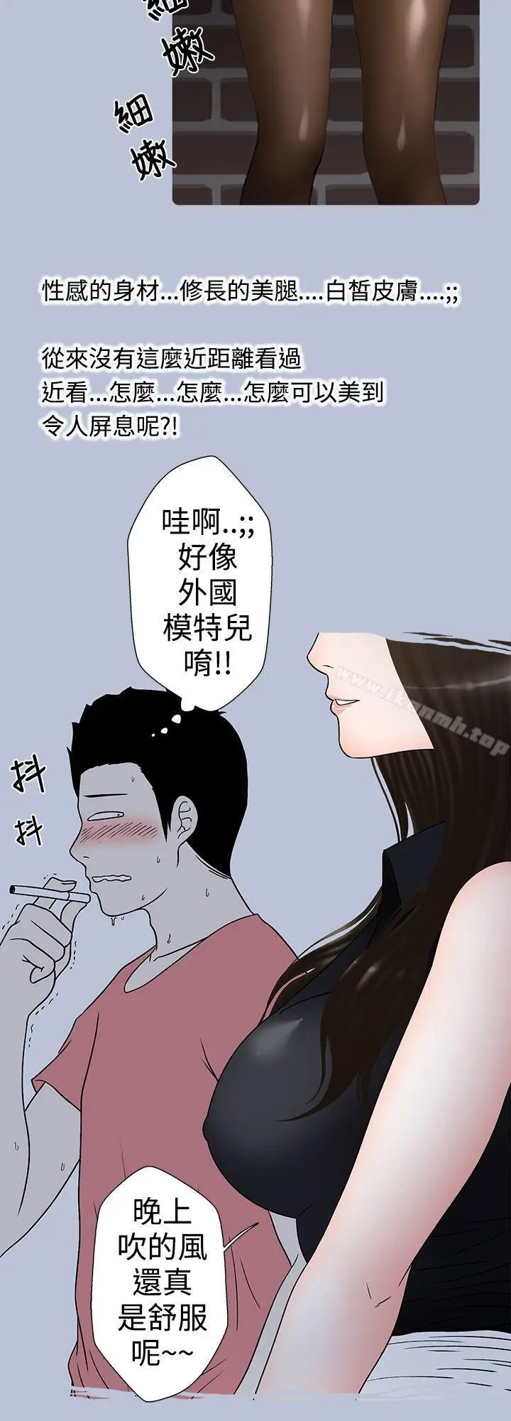 漫画《想入非非》助教的特别新生教育第16张图