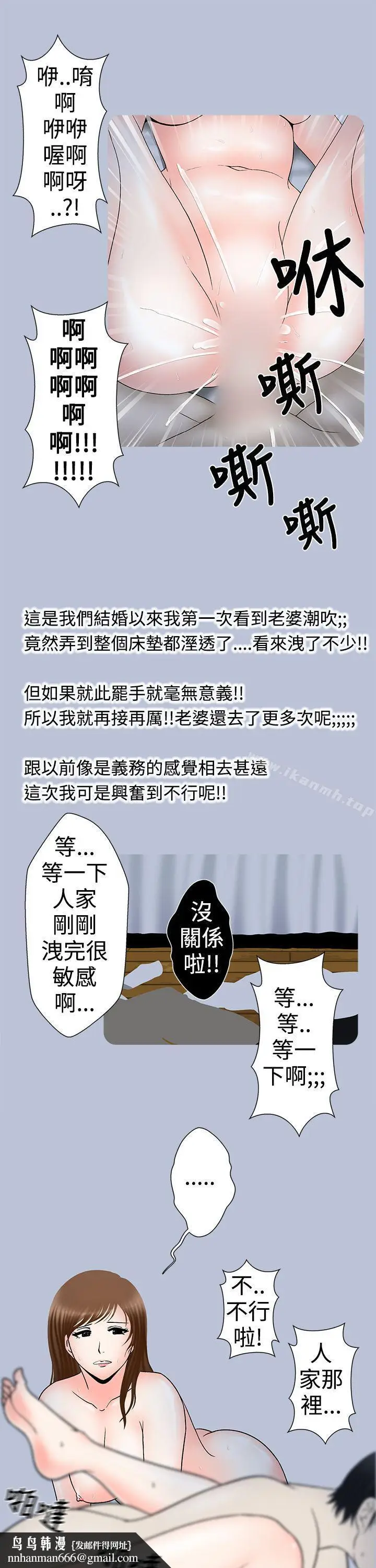 漫画《想入非非》小姨子与妻子(下)第11张图