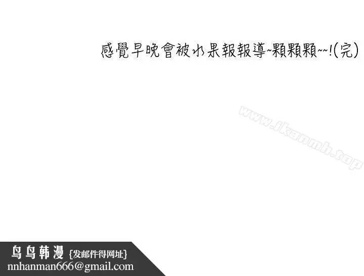 漫画《想入非非》小姨子与妻子(下)第18张图