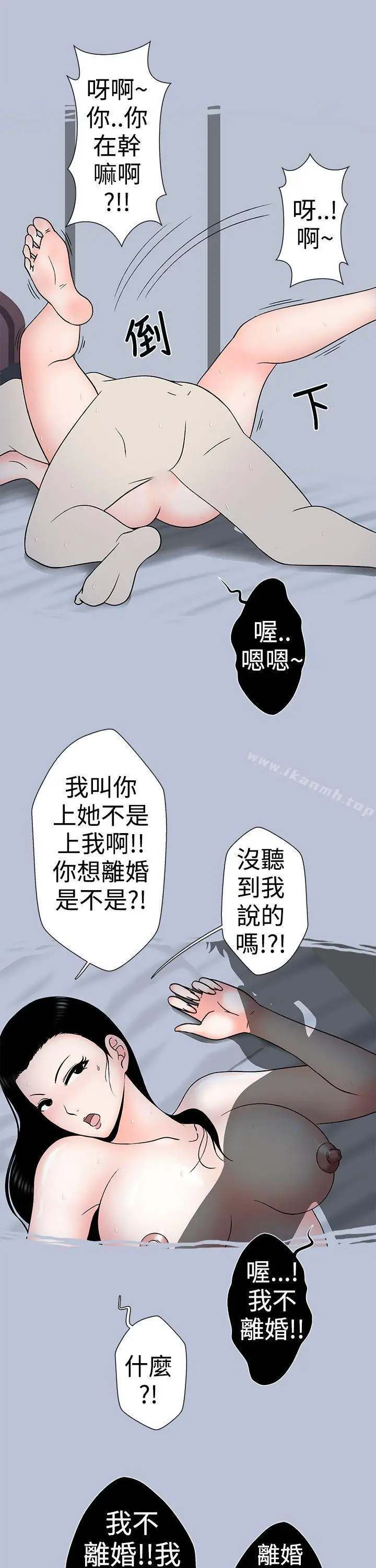 漫画《想入非非》小姨子与妻子(下)第5张图