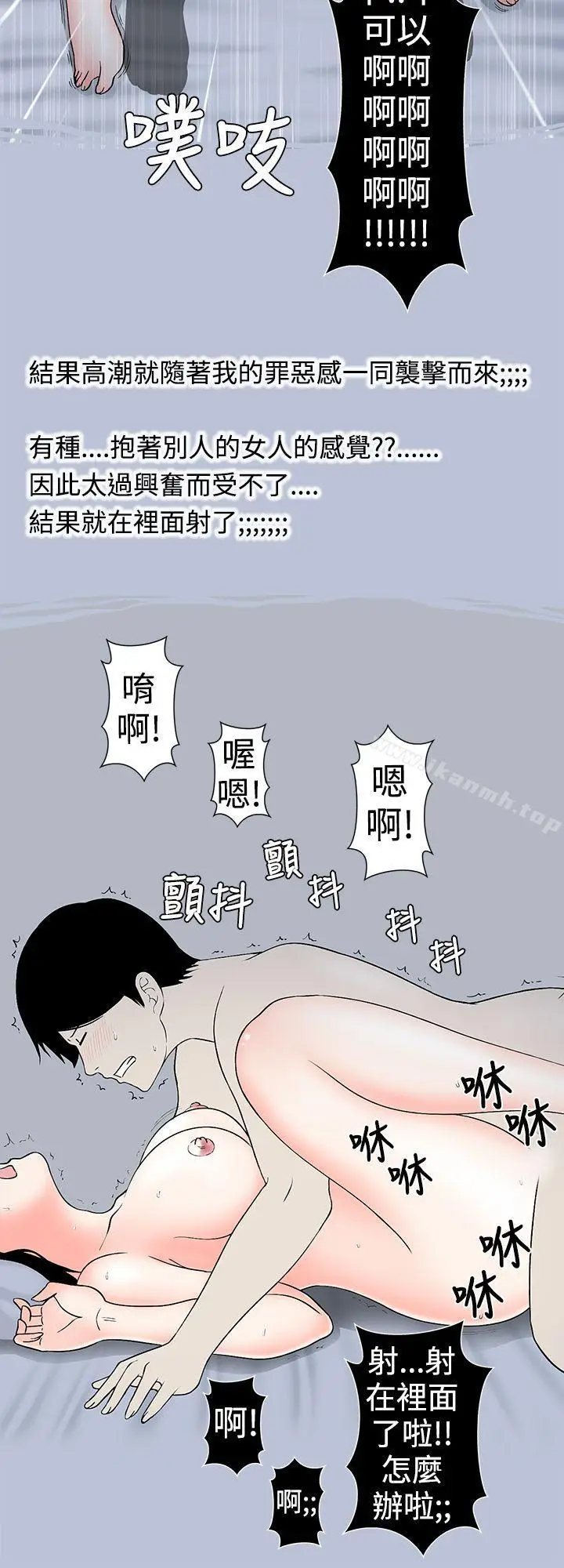 漫画《想入非非》好友的女友(上)第14张图
