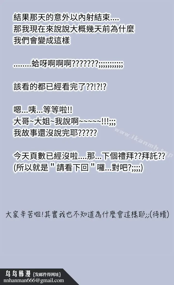 漫画《想入非非》好友的女友(上)第15张图