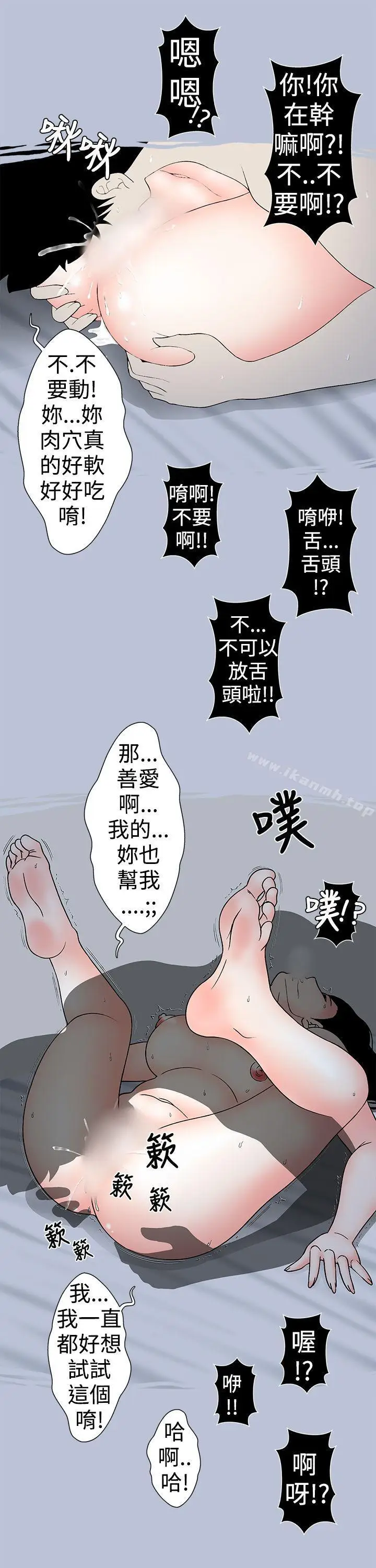 漫画《想入非非》好友的女友(上)第7张图