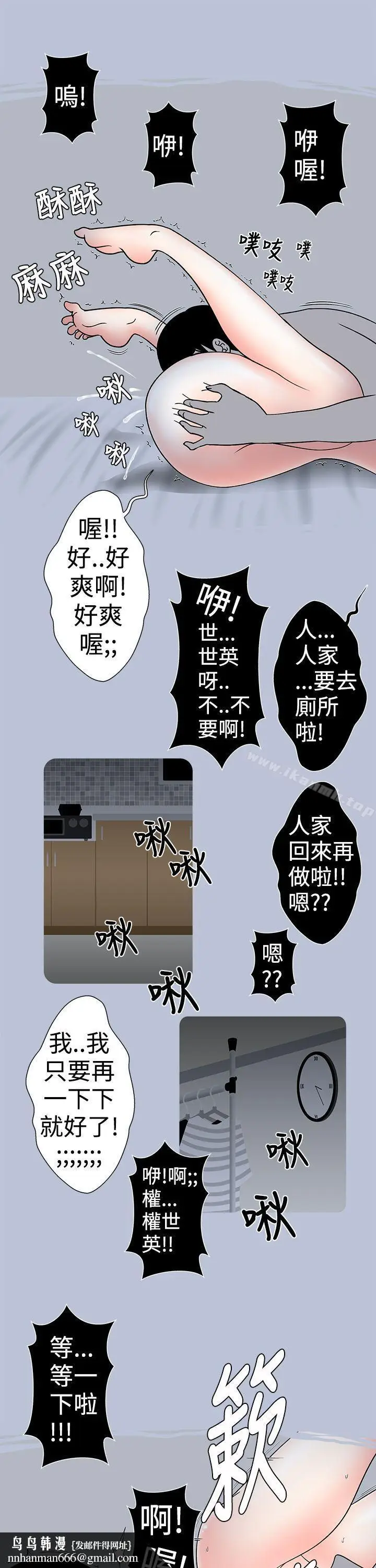 漫画《想入非非》好友的女友(上)第9张图