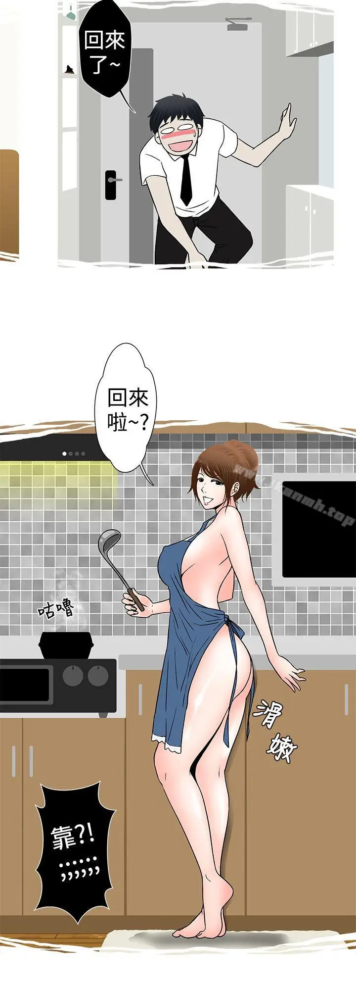 漫画《想入非非》小姨子与妻子(上)第10张图