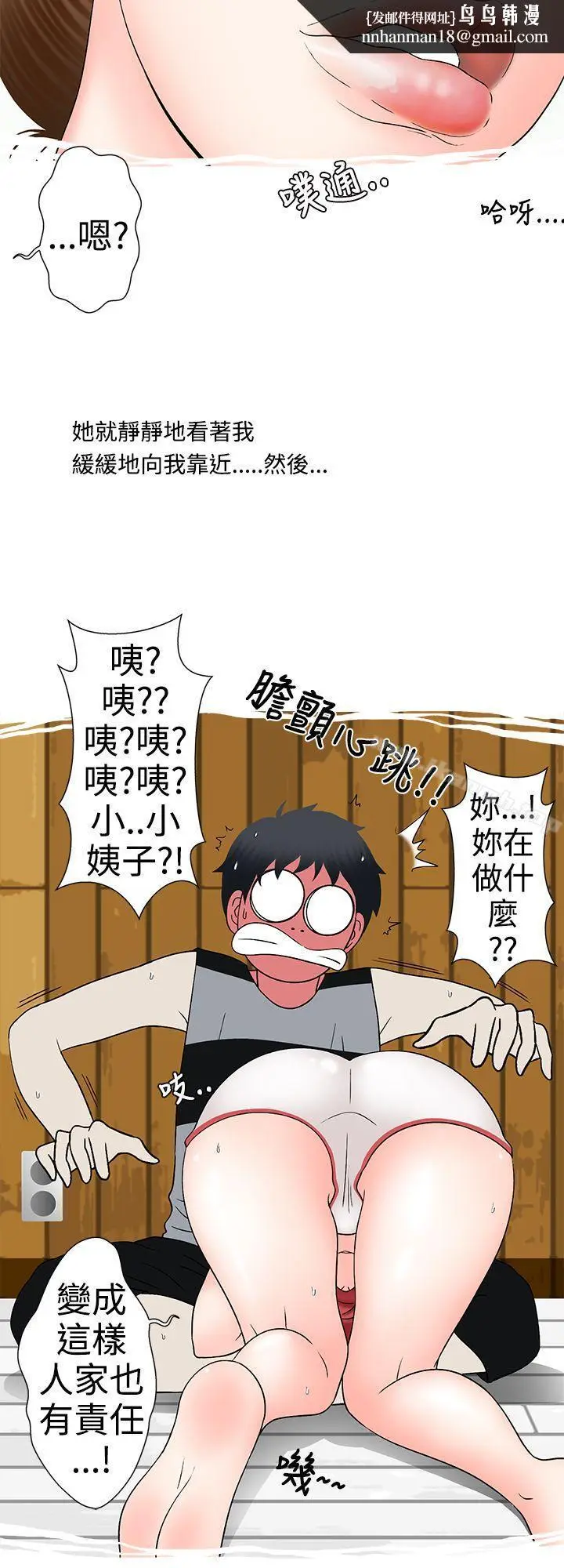 漫画《想入非非》姐夫要放假了(下)第12张图