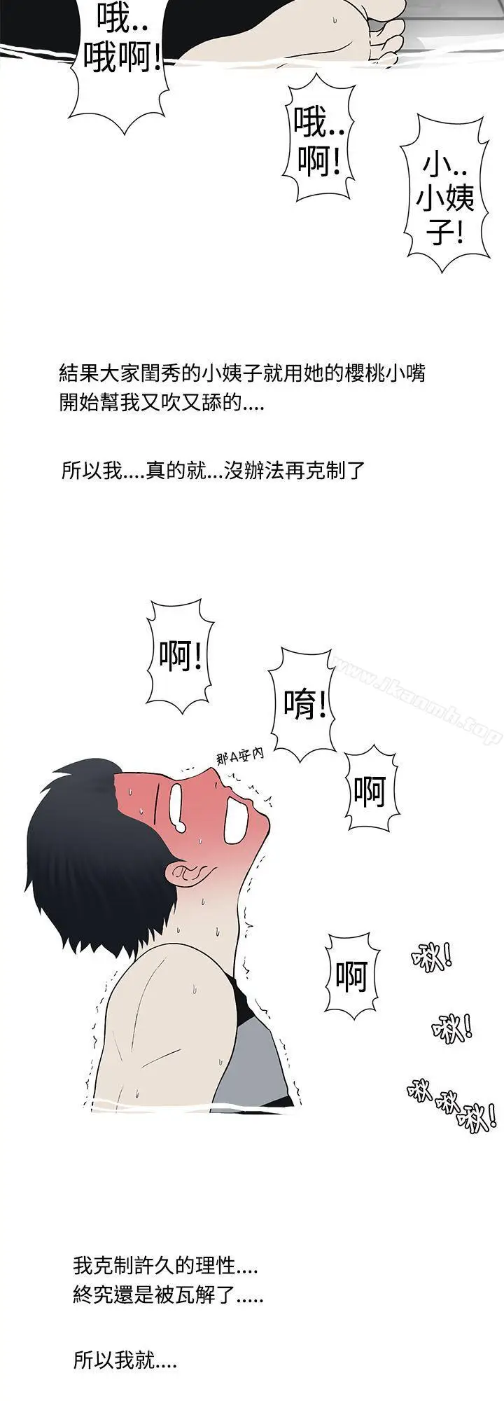 漫画《想入非非》姐夫要放假了(下)第14张图